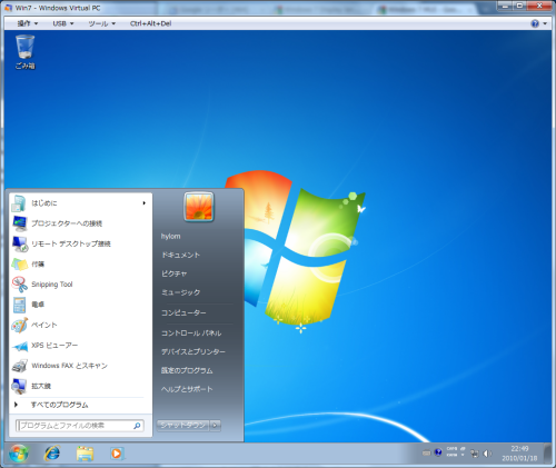 日本語化されたWindows 7 90日試用版