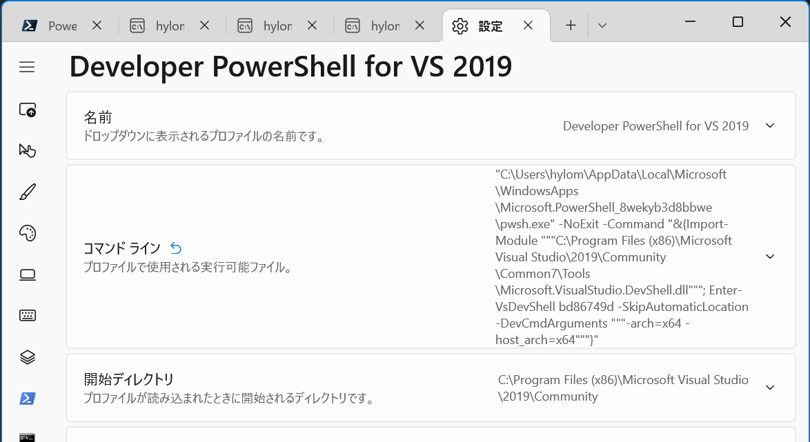 「Developer PowerShell」のコマンドライン設定