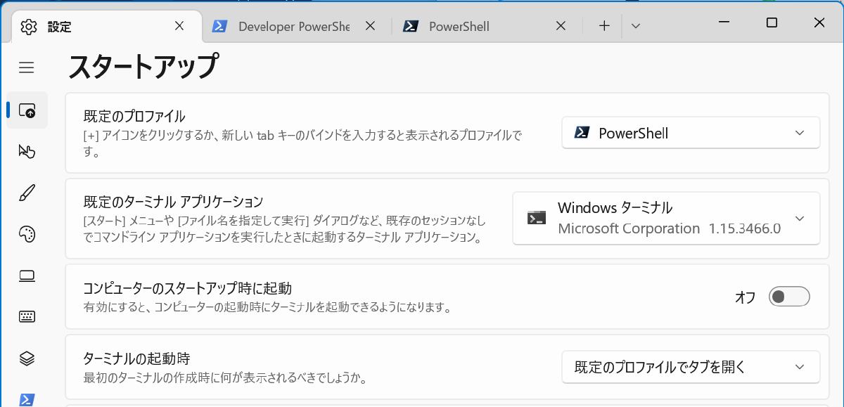 「既定のプロファイル」設定