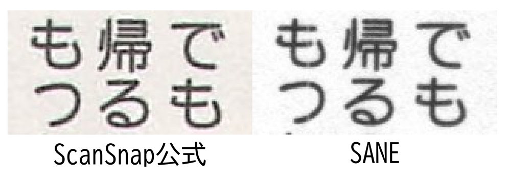 画質比較：公式は文字の周りのノイズが目立つ