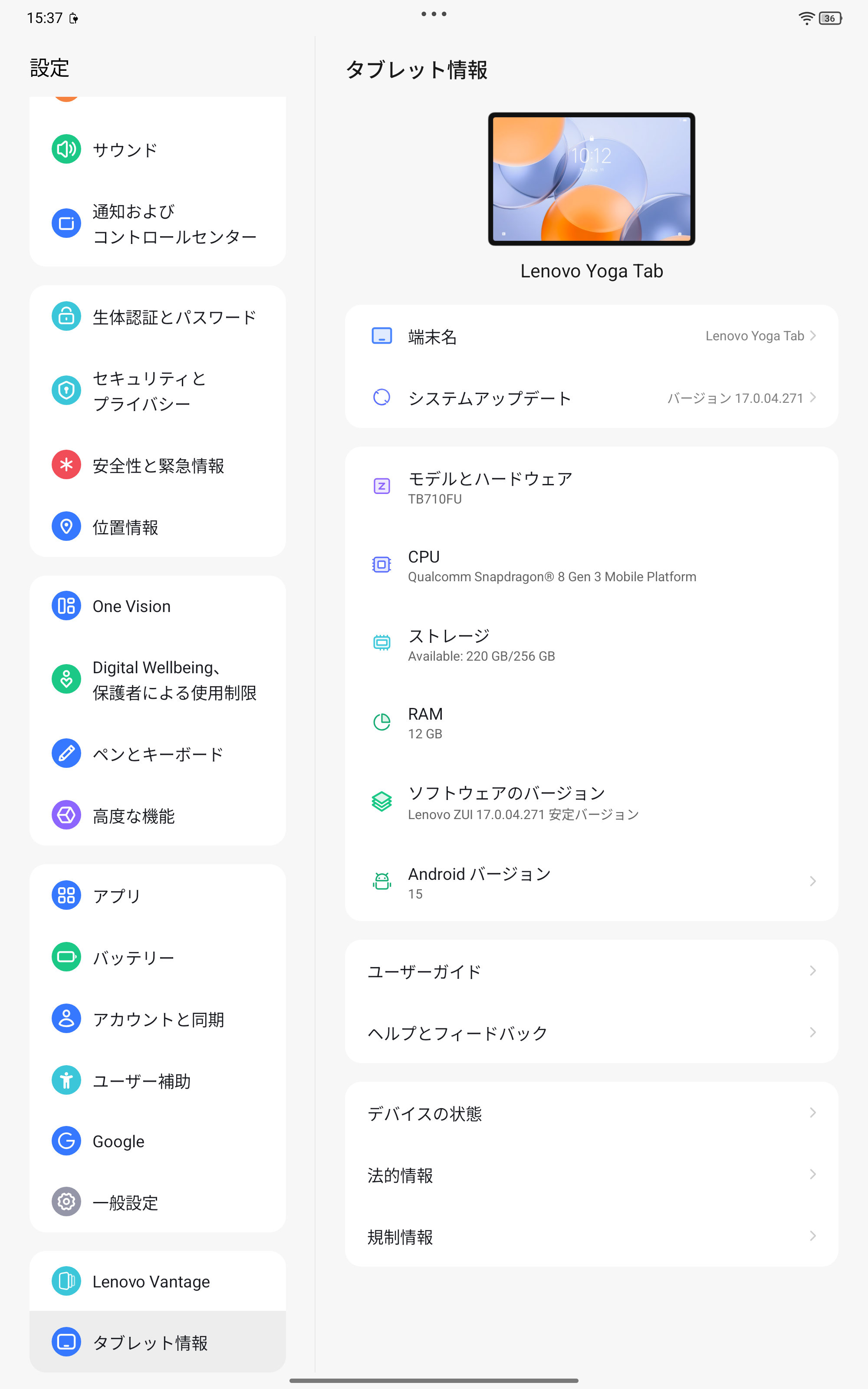 設定画面はiPadOS風