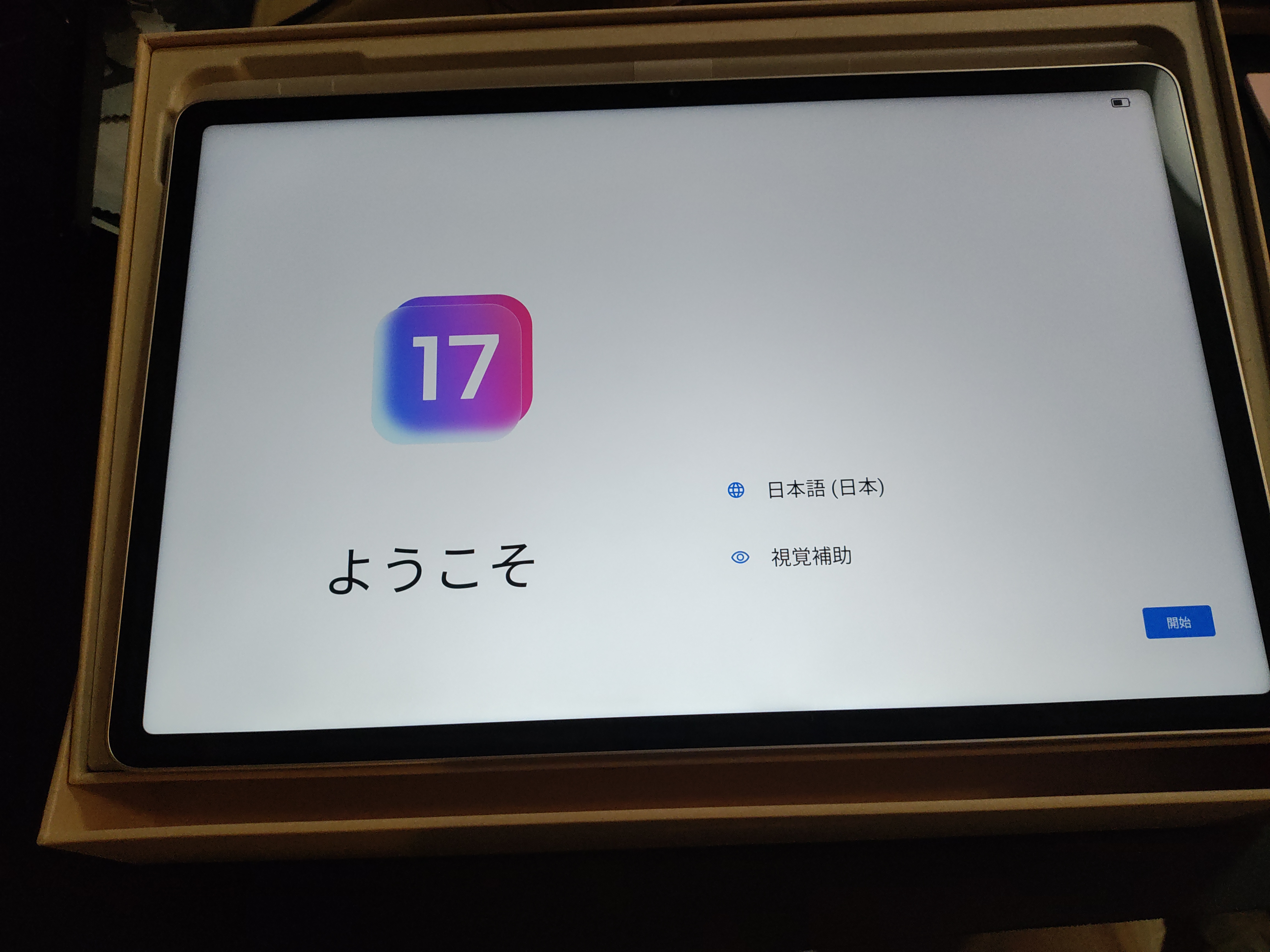 起動時に「17」との表示が出るが、こちらはAndroidバージョンではなくZUIのバージョン
