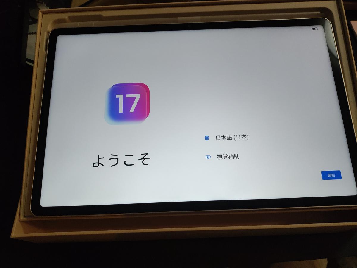 起動時に「17」との表示が出るが、こちらはAndroidバージョンではなくZUIのバージョン