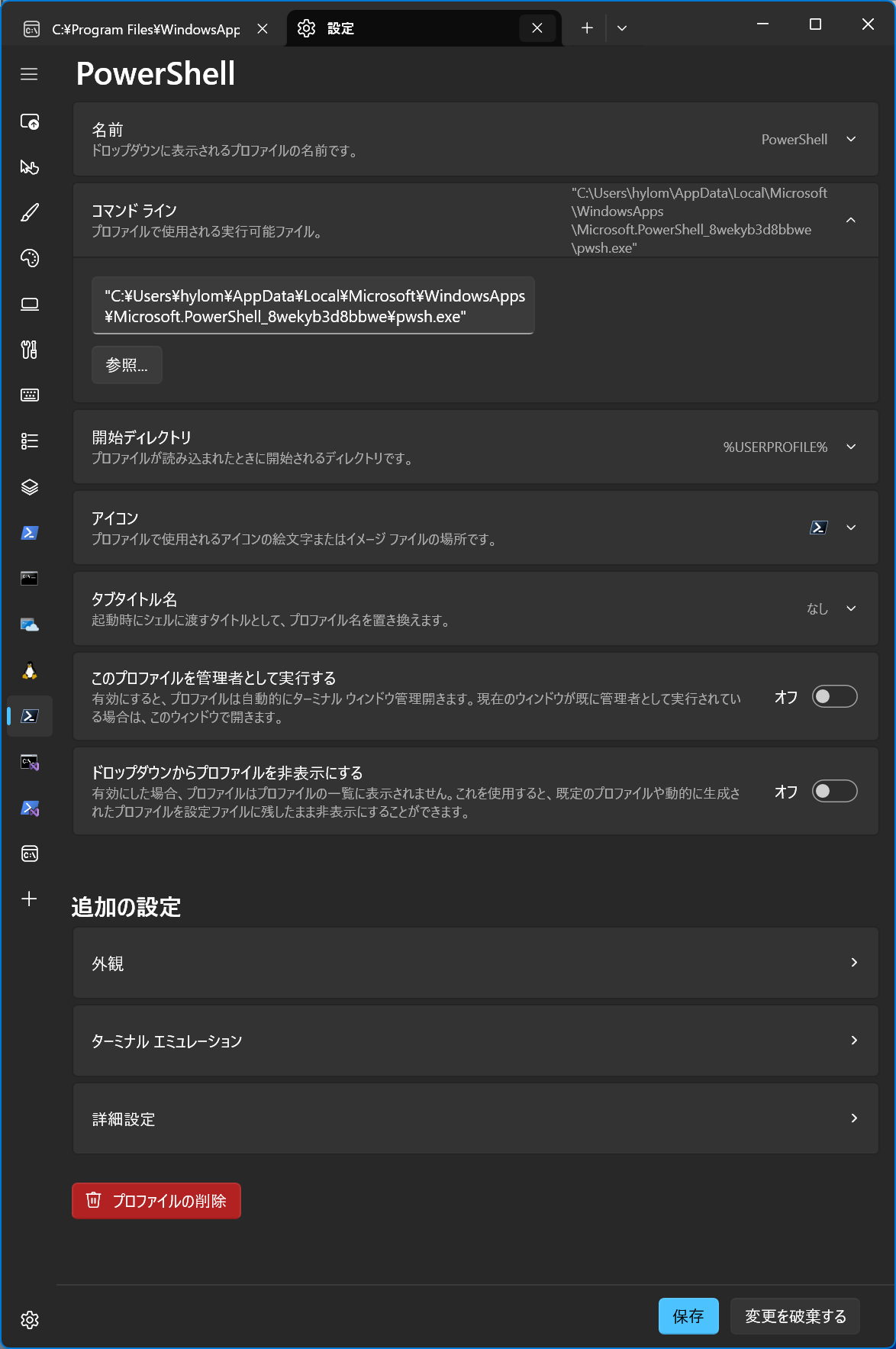 PowerShellのプロファイルからPowerShellを起動するコマンドラインを取得できる PowerShellのプロファイルからPowerShellを起動するコマンドラインを取得できる